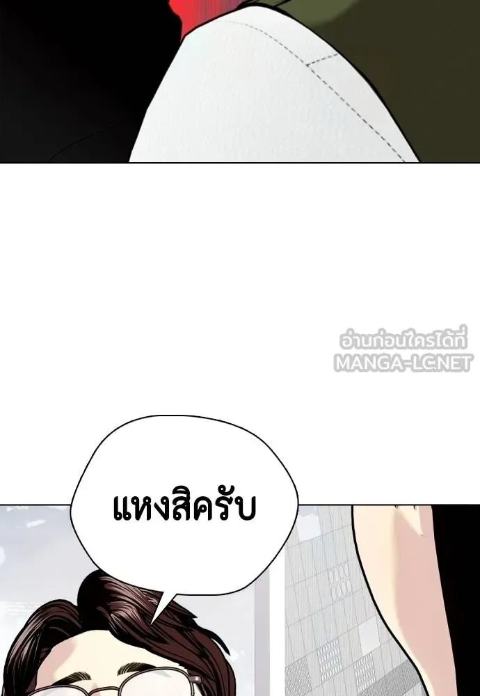 Bullying Is Too Good At Martial Arts หมาหัวเน่าเก๋าเกินไป ตอนที่ 117 หน้า 77