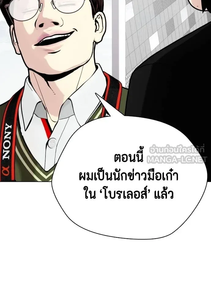 Bullying Is Too Good At Martial Arts หมาหัวเน่าเก๋าเกินไป ตอนที่ 117 หน้า 78