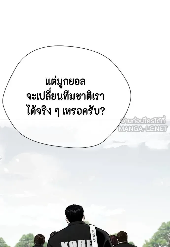 Bullying Is Too Good At Martial Arts หมาหัวเน่าเก๋าเกินไป ตอนที่ 117 หน้า 79