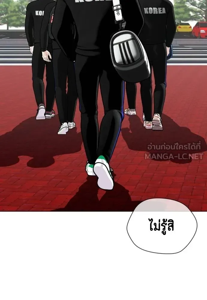 Bullying Is Too Good At Martial Arts หมาหัวเน่าเก๋าเกินไป ตอนที่ 117 หน้า 80