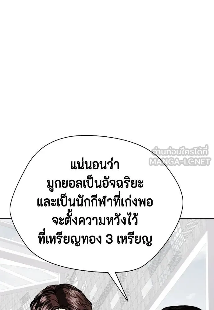 Bullying Is Too Good At Martial Arts หมาหัวเน่าเก๋าเกินไป ตอนที่ 117 หน้า 85