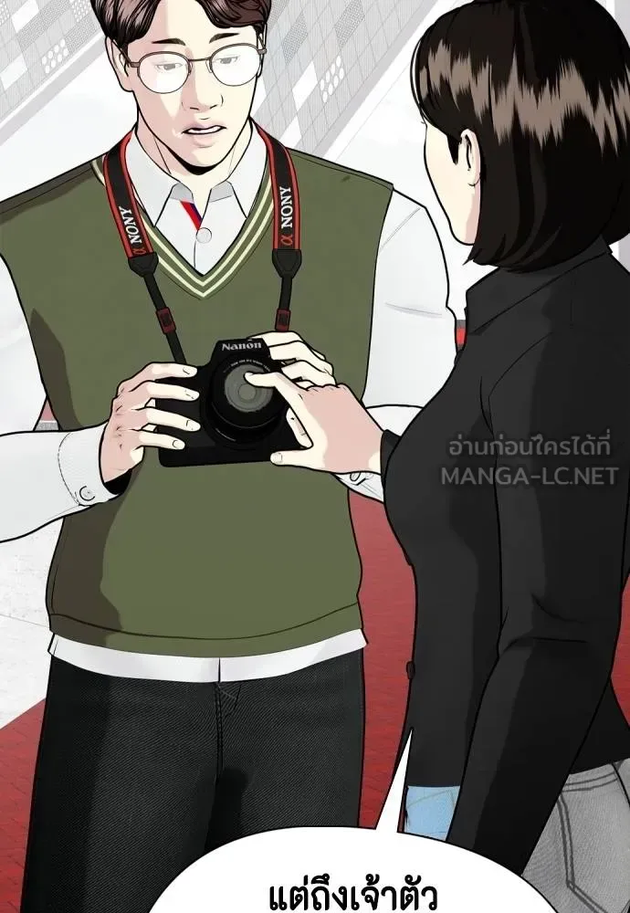 Bullying Is Too Good At Martial Arts หมาหัวเน่าเก๋าเกินไป ตอนที่ 117 หน้า 86