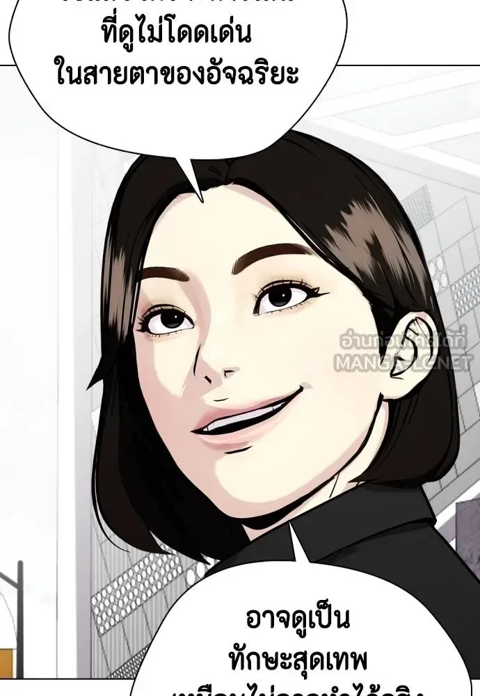 Bullying Is Too Good At Martial Arts หมาหัวเน่าเก๋าเกินไป ตอนที่ 117 หน้า 90