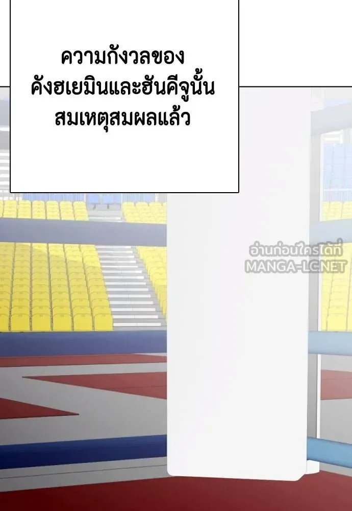 Bullying Is Too Good At Martial Arts หมาหัวเน่าเก๋าเกินไป ตอนที่ 117 หน้า 92