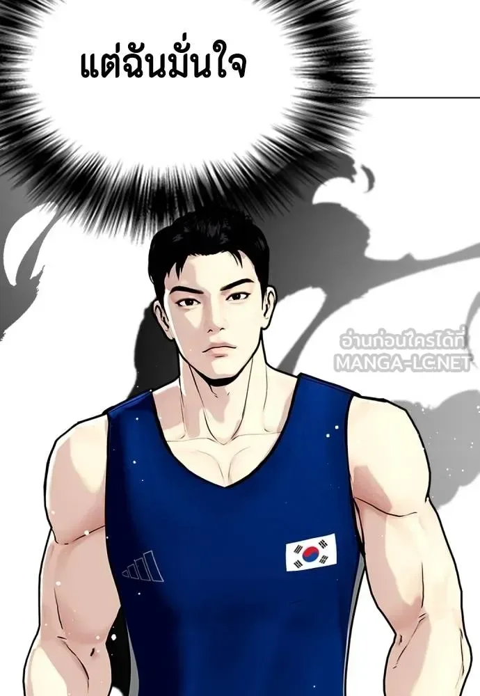 Bullying Is Too Good At Martial Arts หมาหัวเน่าเก๋าเกินไป ตอนที่ 117 หน้า 97