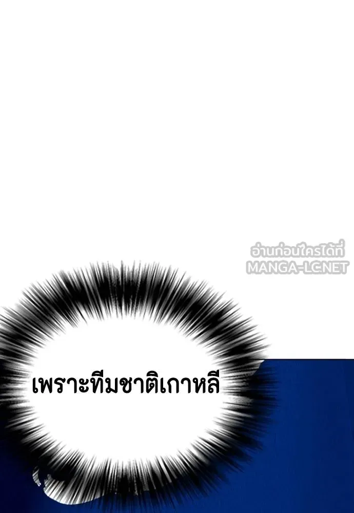 Bullying Is Too Good At Martial Arts หมาหัวเน่าเก๋าเกินไป ตอนที่ 117 หน้า 99