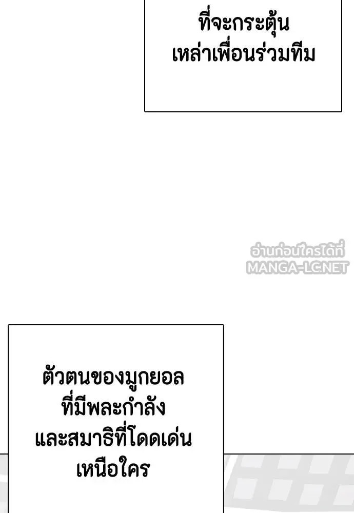 Bullying Is Too Good At Martial Arts หมาหัวเน่าเก๋าเกินไป ตอนที่ 118 หน้า 100