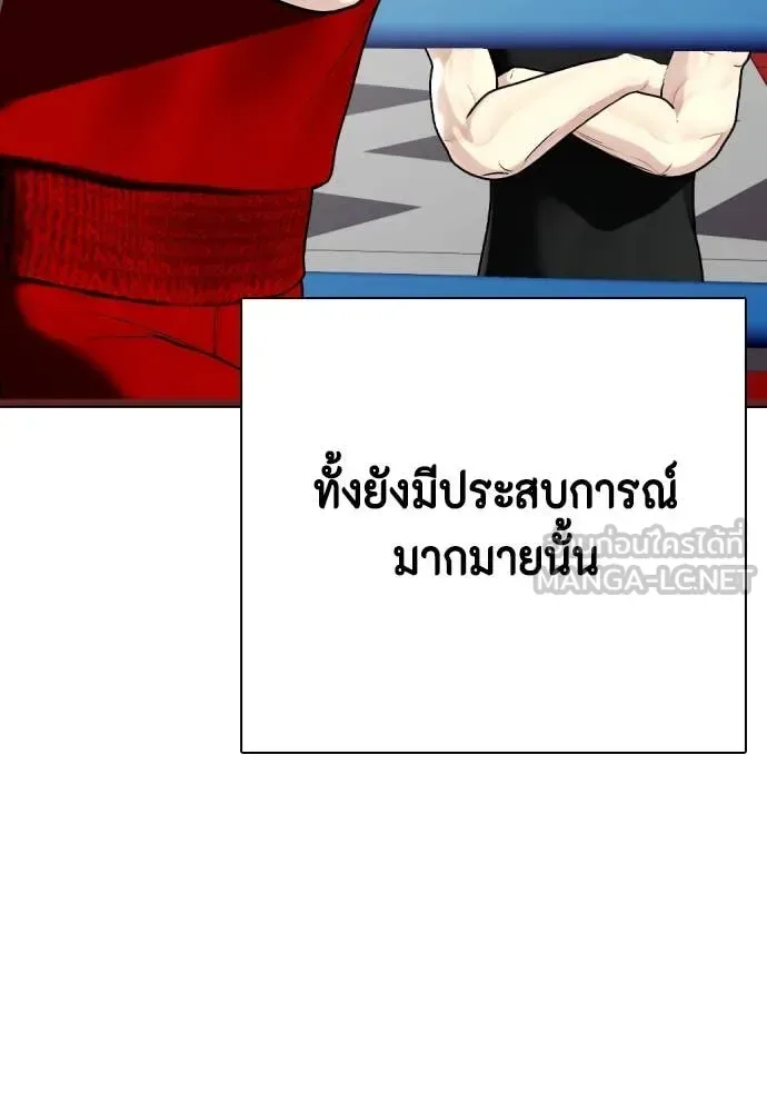 Bullying Is Too Good At Martial Arts หมาหัวเน่าเก๋าเกินไป ตอนที่ 118 หน้า 102
