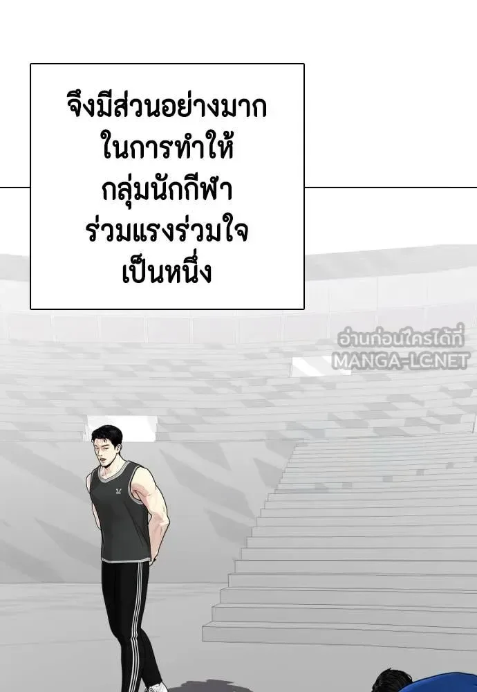 Bullying Is Too Good At Martial Arts หมาหัวเน่าเก๋าเกินไป ตอนที่ 118 หน้า 103