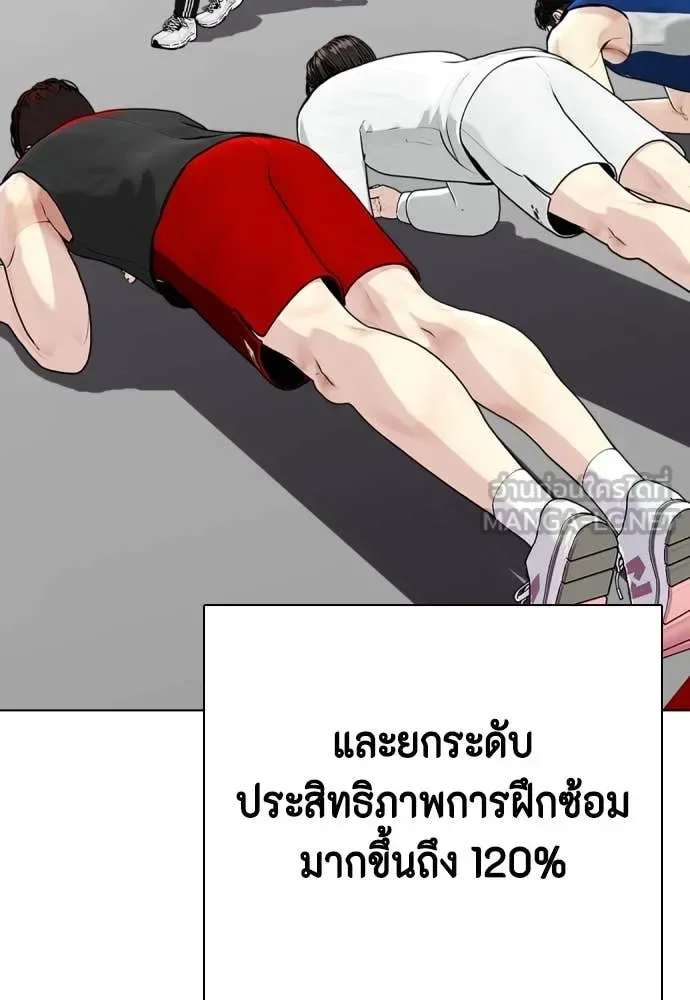 Bullying Is Too Good At Martial Arts หมาหัวเน่าเก๋าเกินไป ตอนที่ 118 หน้า 104