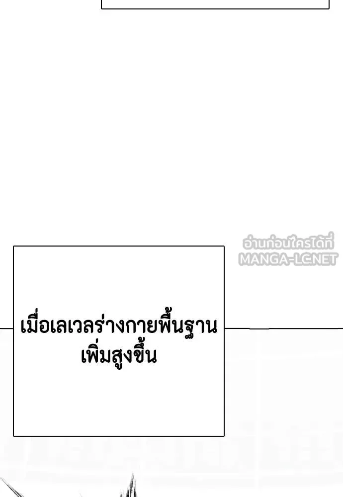 Bullying Is Too Good At Martial Arts หมาหัวเน่าเก๋าเกินไป ตอนที่ 118 หน้า 105