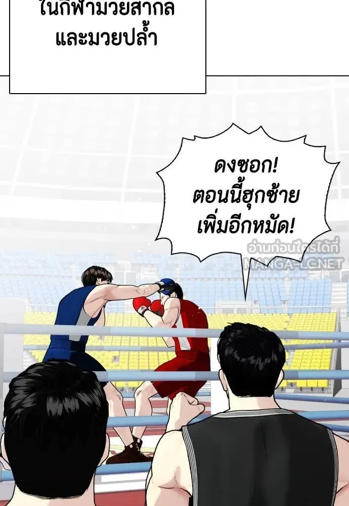 Bullying Is Too Good At Martial Arts หมาหัวเน่าเก๋าเกินไป ตอนที่ 118 หน้า 108