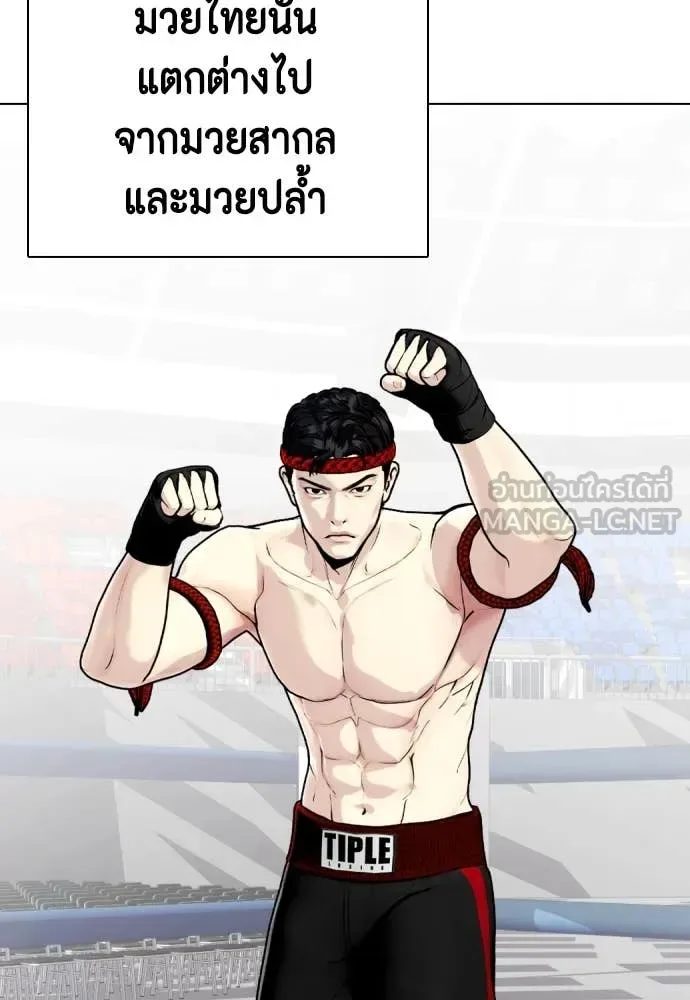 Bullying Is Too Good At Martial Arts หมาหัวเน่าเก๋าเกินไป ตอนที่ 118 หน้า 110