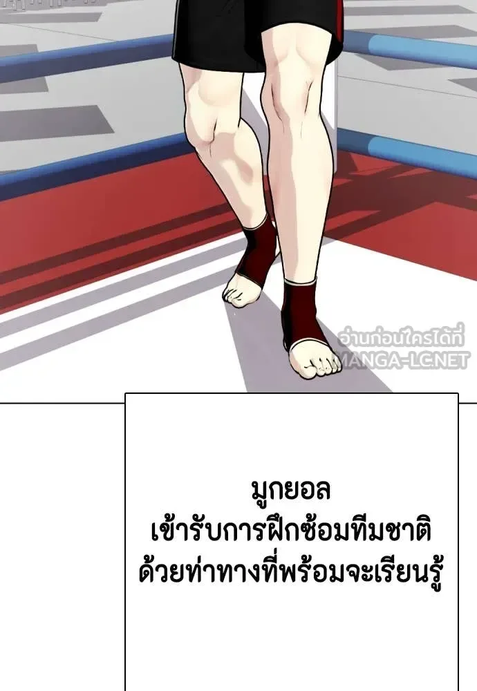 Bullying Is Too Good At Martial Arts หมาหัวเน่าเก๋าเกินไป ตอนที่ 118 หน้า 111