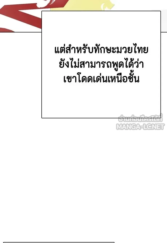 Bullying Is Too Good At Martial Arts หมาหัวเน่าเก๋าเกินไป ตอนที่ 118 หน้า 114