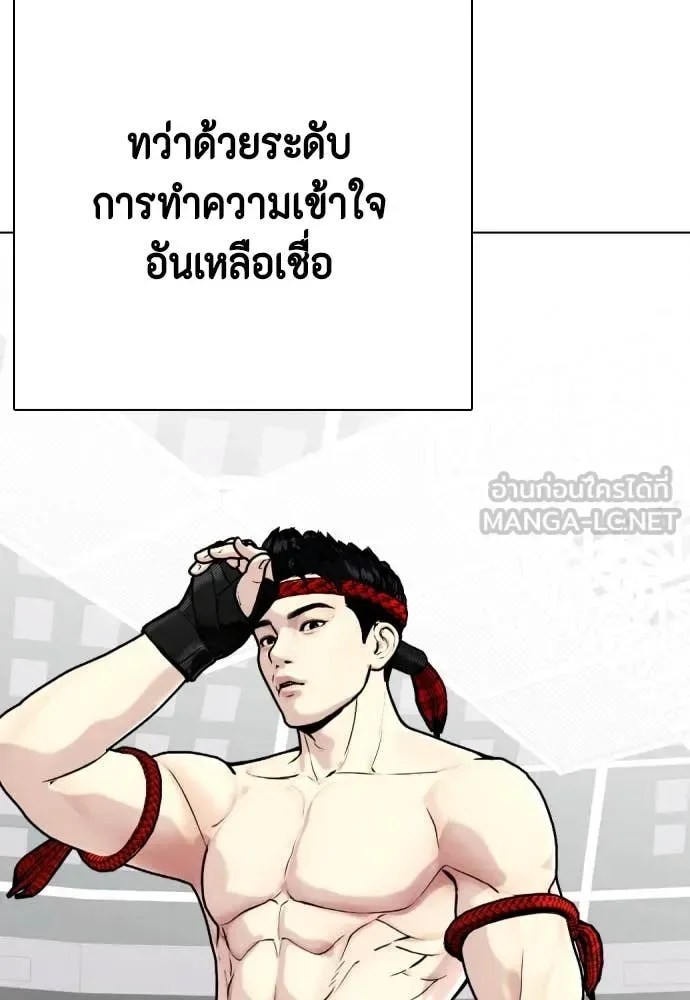 Bullying Is Too Good At Martial Arts หมาหัวเน่าเก๋าเกินไป ตอนที่ 118 หน้า 115