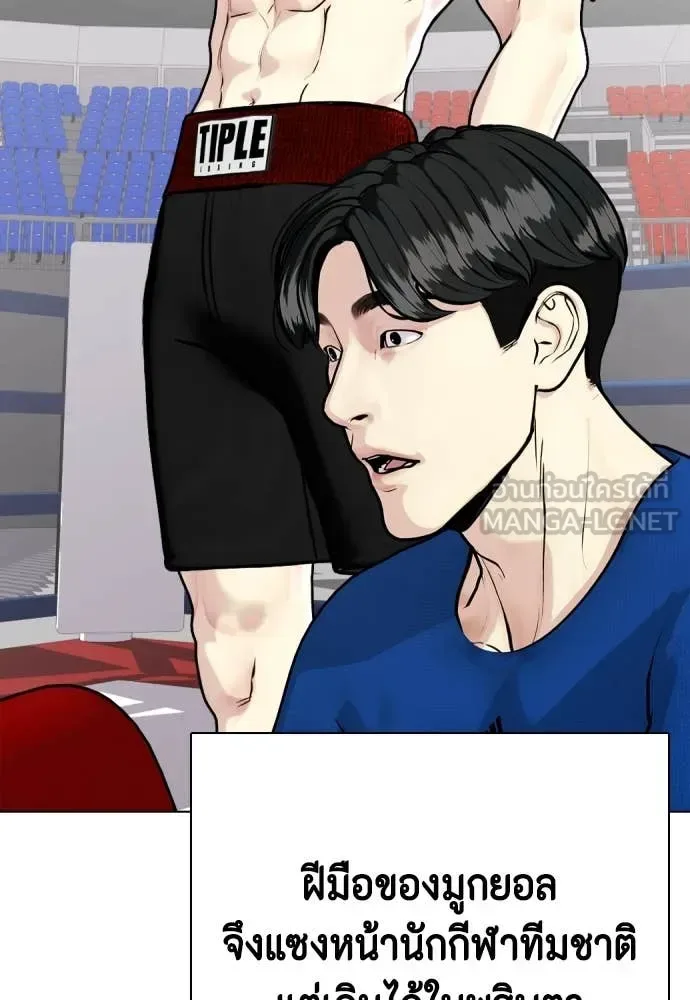 Bullying Is Too Good At Martial Arts หมาหัวเน่าเก๋าเกินไป ตอนที่ 118 หน้า 116
