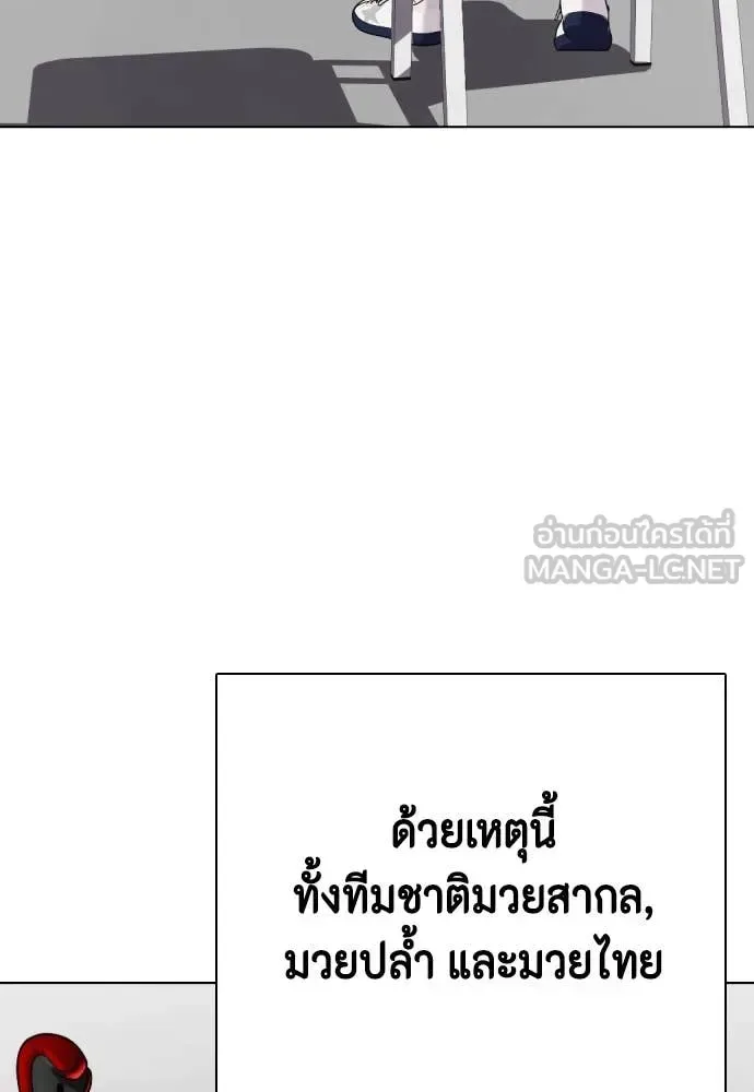 Bullying Is Too Good At Martial Arts หมาหัวเน่าเก๋าเกินไป ตอนที่ 118 หน้า 119
