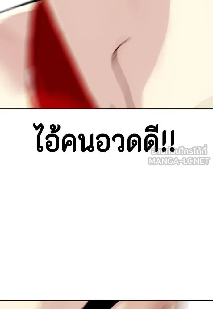 Bullying Is Too Good At Martial Arts หมาหัวเน่าเก๋าเกินไป ตอนที่ 118 หน้า 12