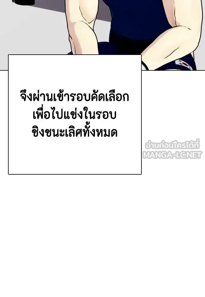 Bullying Is Too Good At Martial Arts หมาหัวเน่าเก๋าเกินไป ตอนที่ 118 หน้า 121