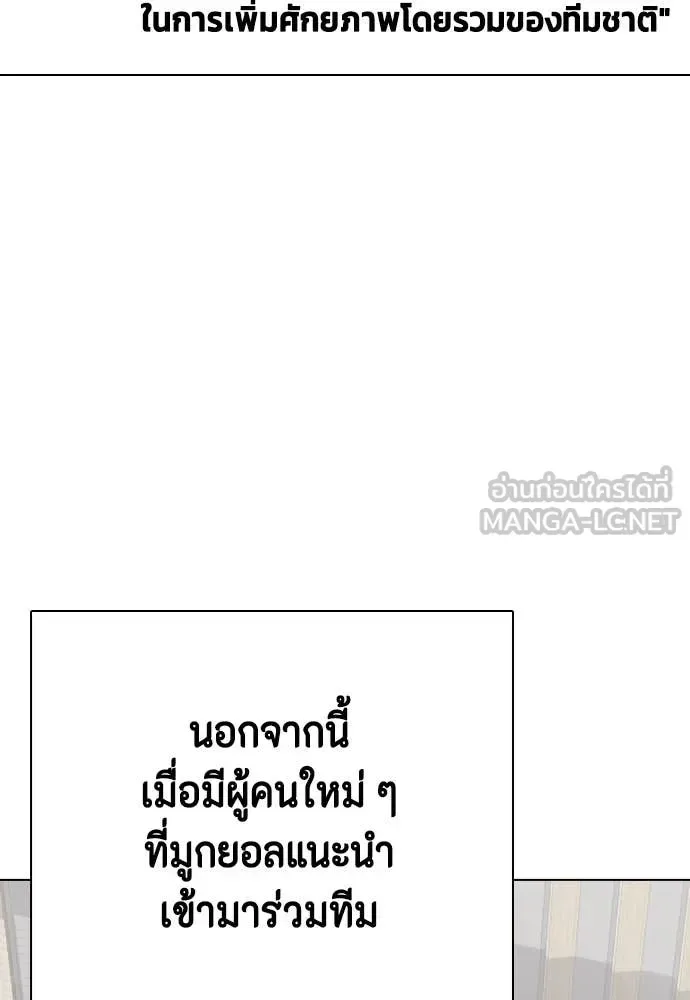 Bullying Is Too Good At Martial Arts หมาหัวเน่าเก๋าเกินไป ตอนที่ 118 หน้า 126