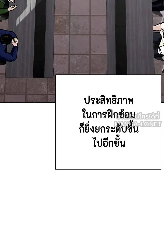 Bullying Is Too Good At Martial Arts หมาหัวเน่าเก๋าเกินไป ตอนที่ 118 หน้า 128