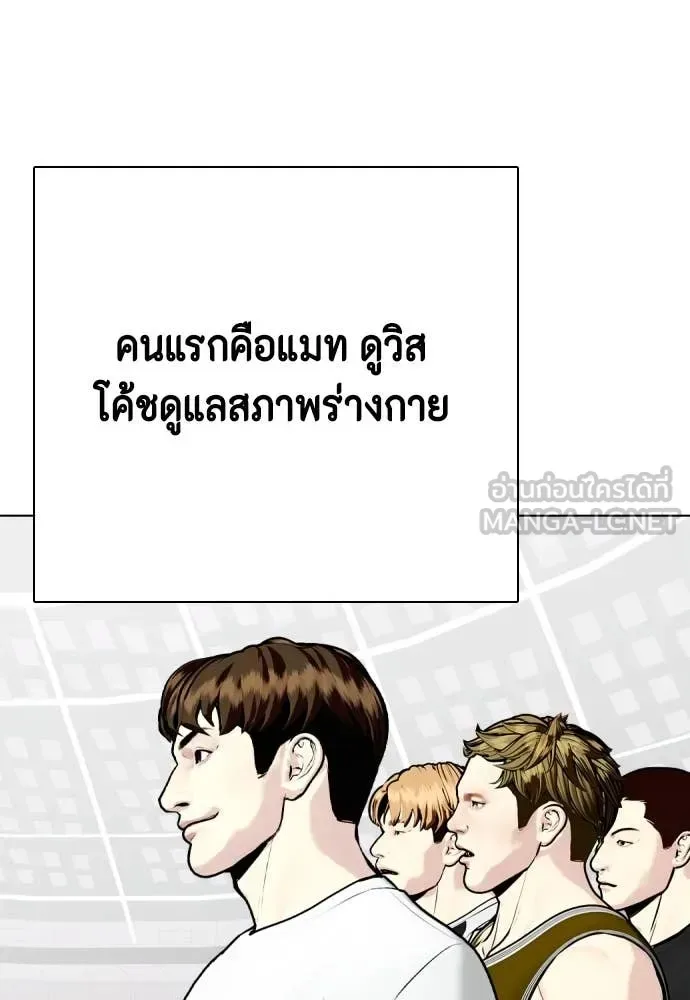 Bullying Is Too Good At Martial Arts หมาหัวเน่าเก๋าเกินไป ตอนที่ 118 หน้า 129