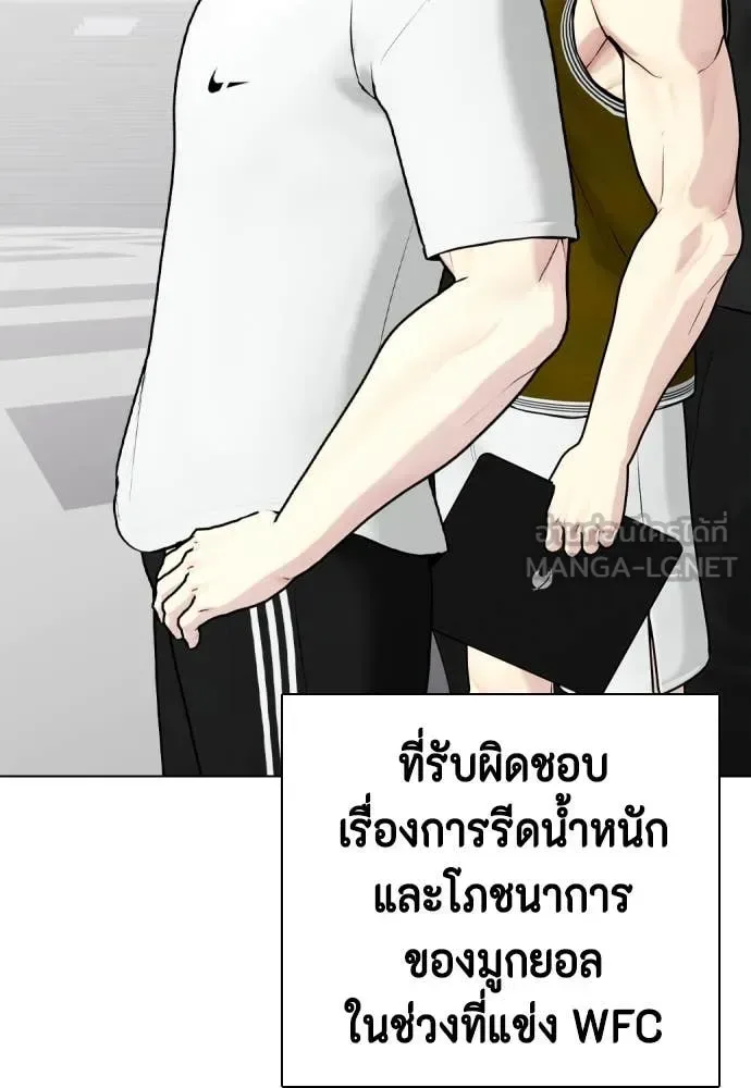 Bullying Is Too Good At Martial Arts หมาหัวเน่าเก๋าเกินไป ตอนที่ 118 หน้า 130