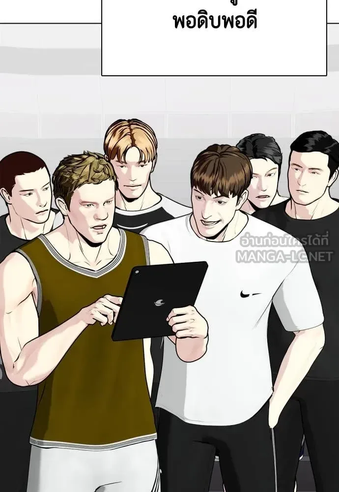 Bullying Is Too Good At Martial Arts หมาหัวเน่าเก๋าเกินไป ตอนที่ 118 หน้า 132