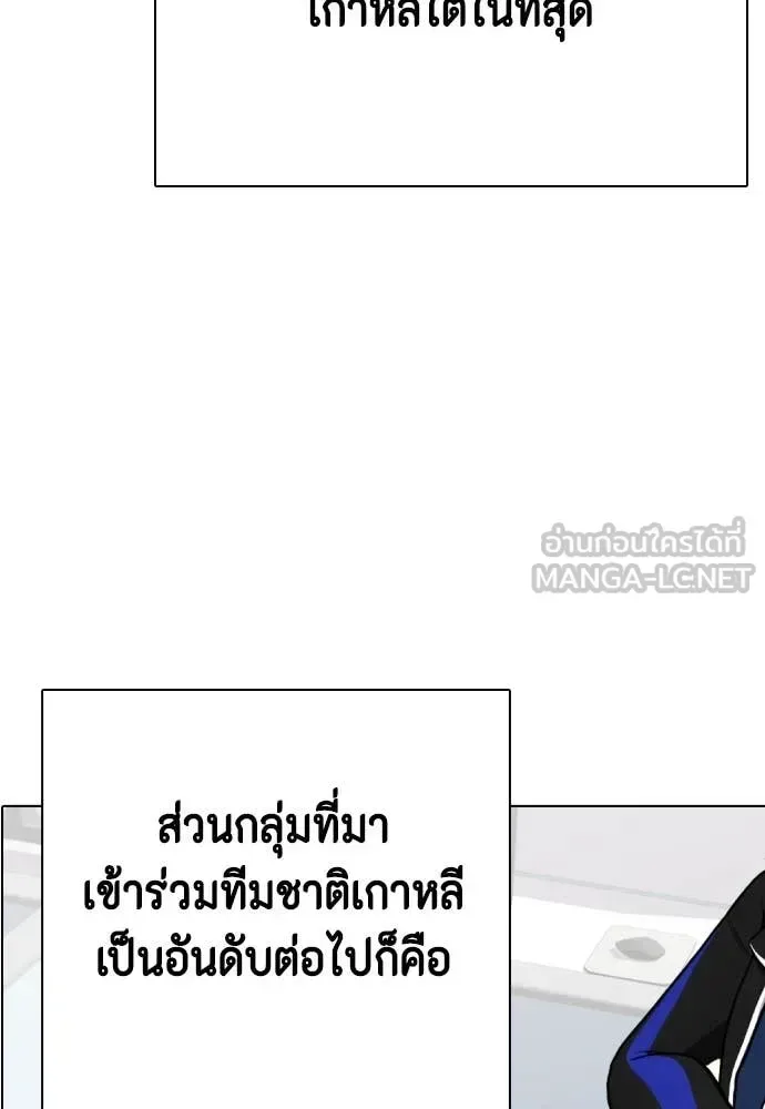 Bullying Is Too Good At Martial Arts หมาหัวเน่าเก๋าเกินไป ตอนที่ 118 หน้า 134