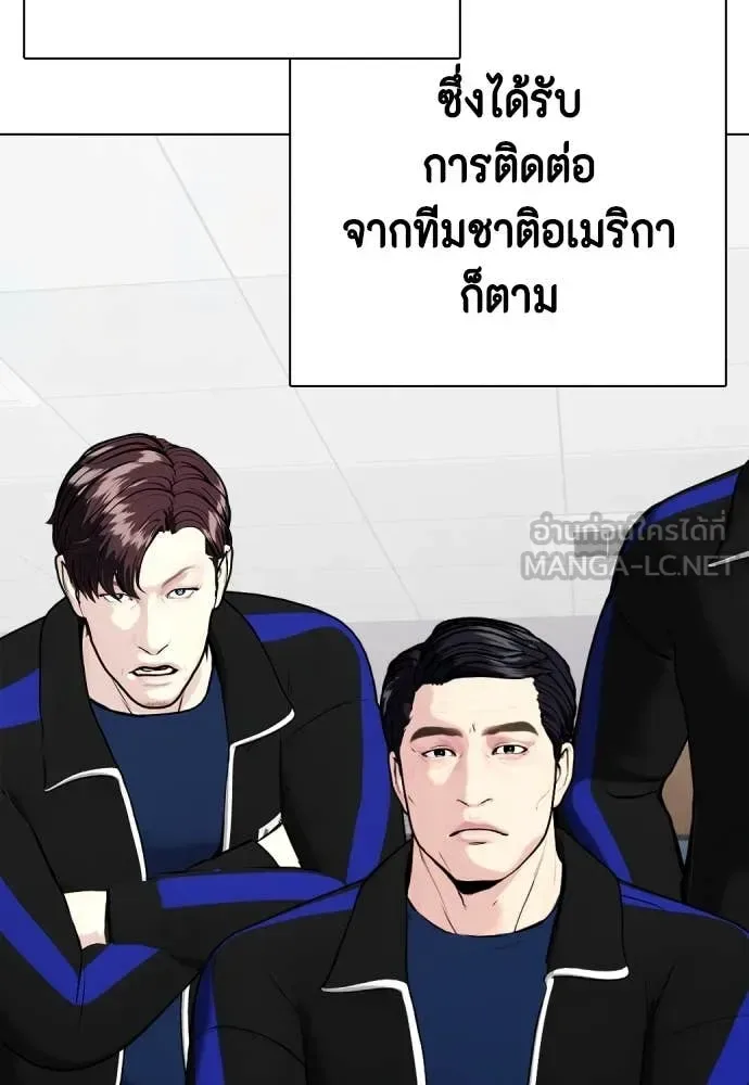 Bullying Is Too Good At Martial Arts หมาหัวเน่าเก๋าเกินไป ตอนที่ 118 หน้า 137