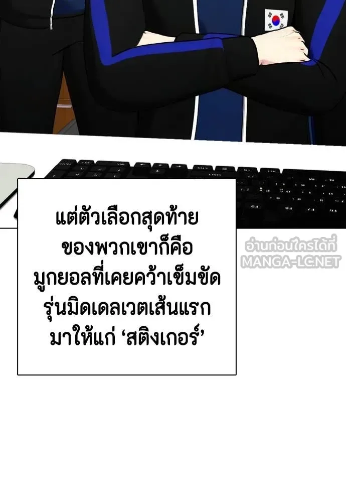 Bullying Is Too Good At Martial Arts หมาหัวเน่าเก๋าเกินไป ตอนที่ 118 หน้า 138