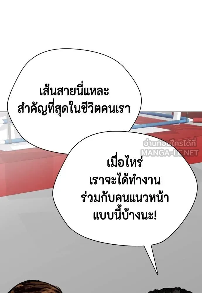 Bullying Is Too Good At Martial Arts หมาหัวเน่าเก๋าเกินไป ตอนที่ 118 หน้า 139