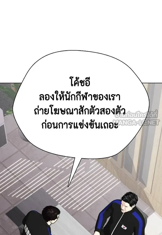 Bullying Is Too Good At Martial Arts หมาหัวเน่าเก๋าเกินไป ตอนที่ 118 หน้า 142