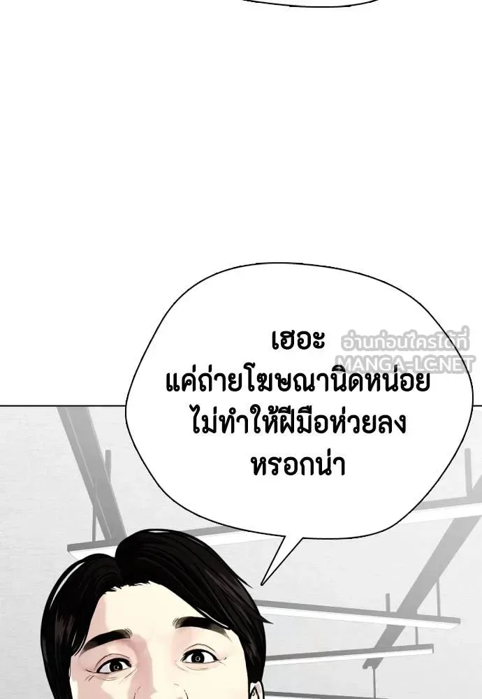 Bullying Is Too Good At Martial Arts หมาหัวเน่าเก๋าเกินไป ตอนที่ 118 หน้า 148