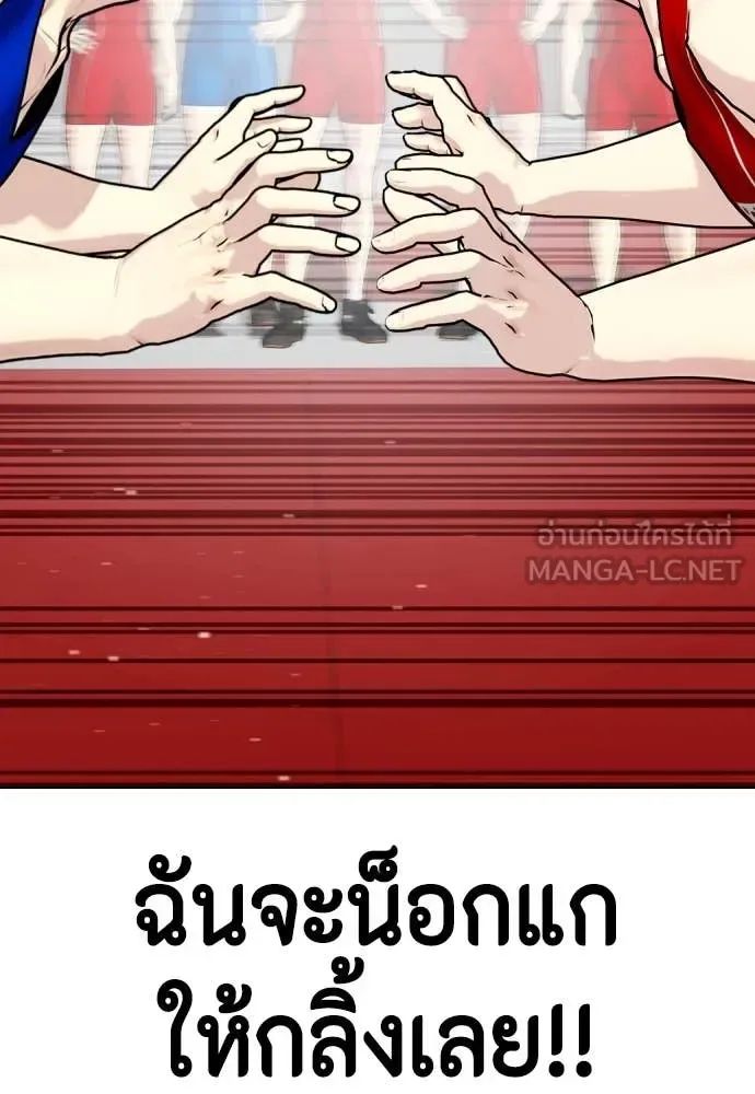 Bullying Is Too Good At Martial Arts หมาหัวเน่าเก๋าเกินไป ตอนที่ 118 หน้า 15