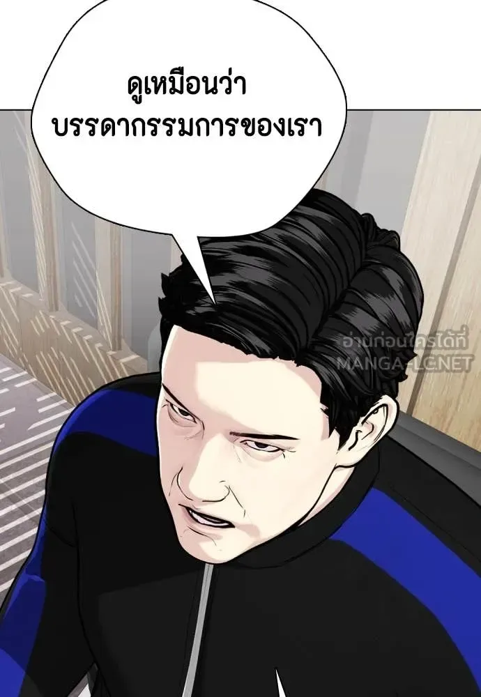 Bullying Is Too Good At Martial Arts หมาหัวเน่าเก๋าเกินไป ตอนที่ 118 หน้า 150