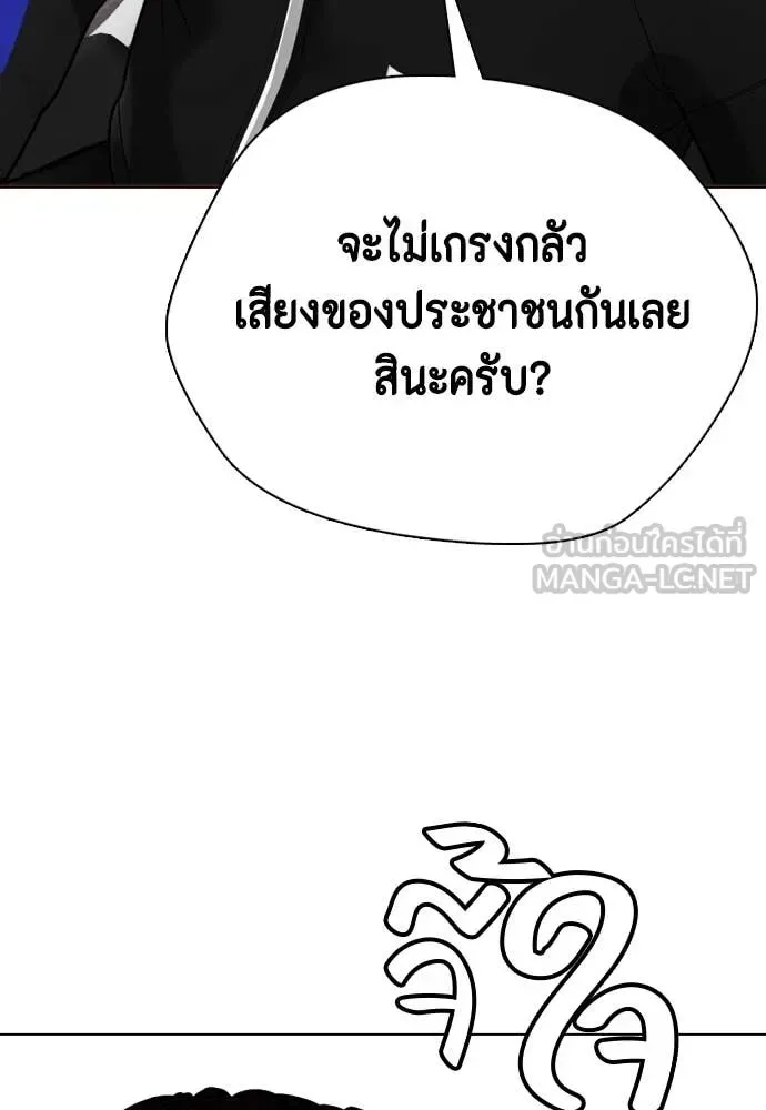 Bullying Is Too Good At Martial Arts หมาหัวเน่าเก๋าเกินไป ตอนที่ 118 หน้า 151