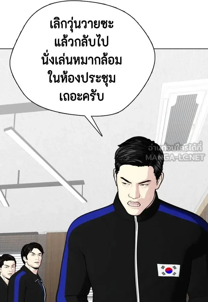 Bullying Is Too Good At Martial Arts หมาหัวเน่าเก๋าเกินไป ตอนที่ 118 หน้า 153