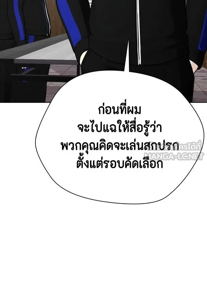 Bullying Is Too Good At Martial Arts หมาหัวเน่าเก๋าเกินไป ตอนที่ 118 หน้า 154