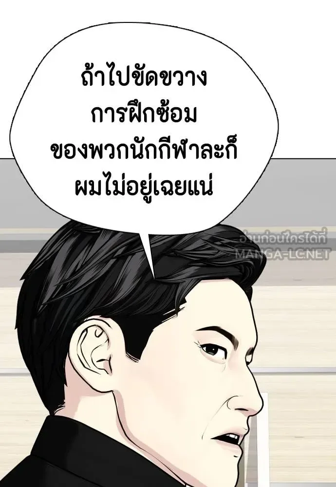 Bullying Is Too Good At Martial Arts หมาหัวเน่าเก๋าเกินไป ตอนที่ 118 หน้า 155