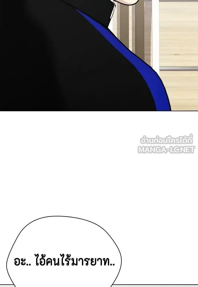 Bullying Is Too Good At Martial Arts หมาหัวเน่าเก๋าเกินไป ตอนที่ 118 หน้า 156