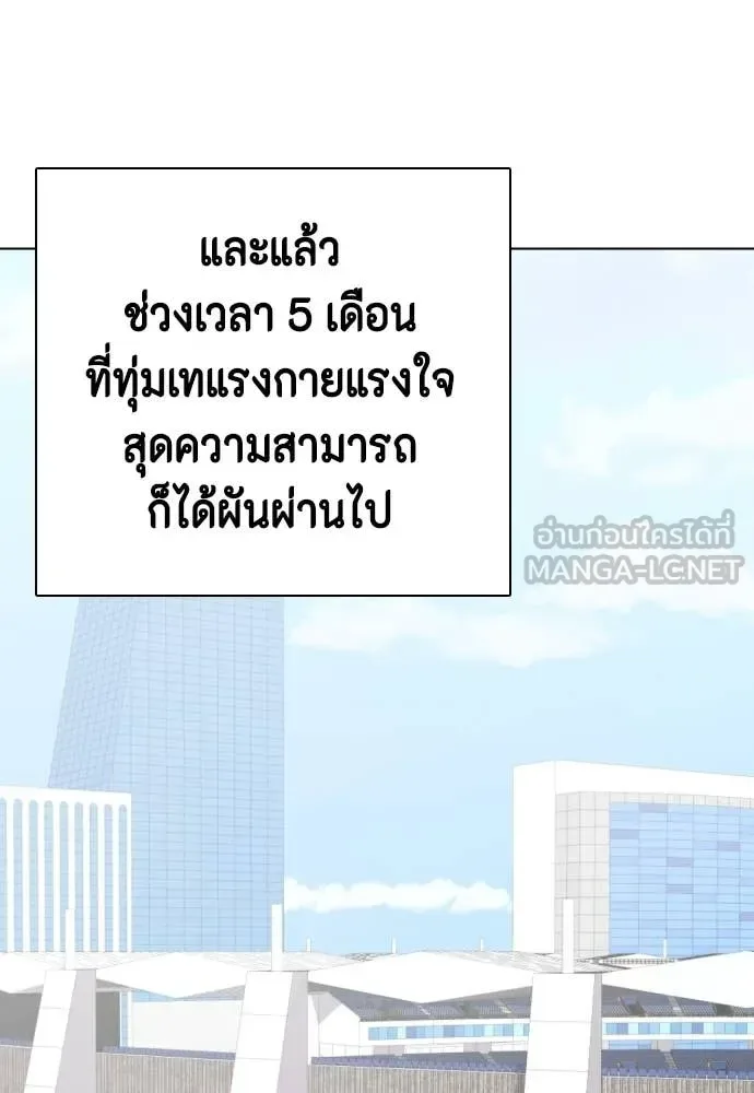 Bullying Is Too Good At Martial Arts หมาหัวเน่าเก๋าเกินไป ตอนที่ 118 หน้า 158