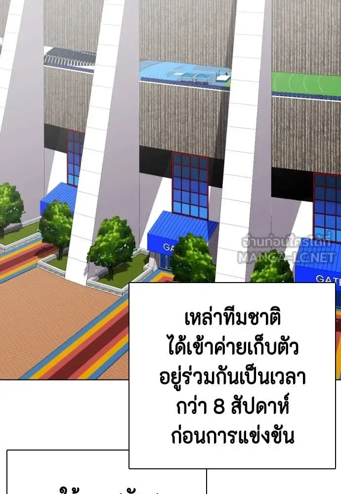 Bullying Is Too Good At Martial Arts หมาหัวเน่าเก๋าเกินไป ตอนที่ 118 หน้า 159