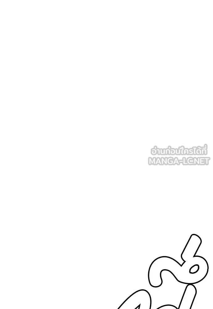 Bullying Is Too Good At Martial Arts หมาหัวเน่าเก๋าเกินไป ตอนที่ 118 หน้า 16