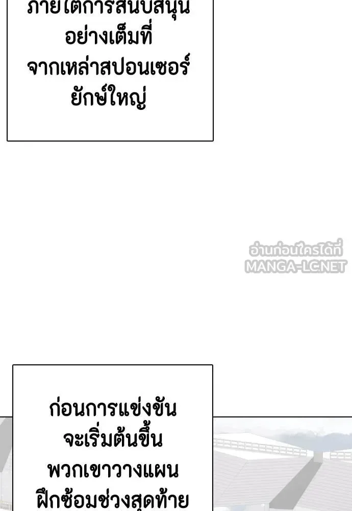 Bullying Is Too Good At Martial Arts หมาหัวเน่าเก๋าเกินไป ตอนที่ 118 หน้า 160