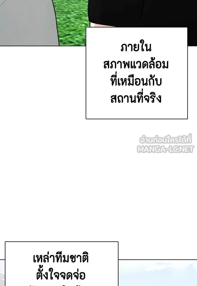 Bullying Is Too Good At Martial Arts หมาหัวเน่าเก๋าเกินไป ตอนที่ 118 หน้า 162