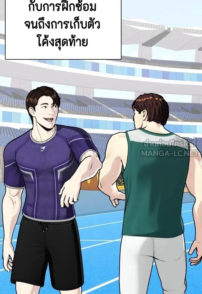 Bullying Is Too Good At Martial Arts หมาหัวเน่าเก๋าเกินไป ตอนที่ 118 หน้า 163