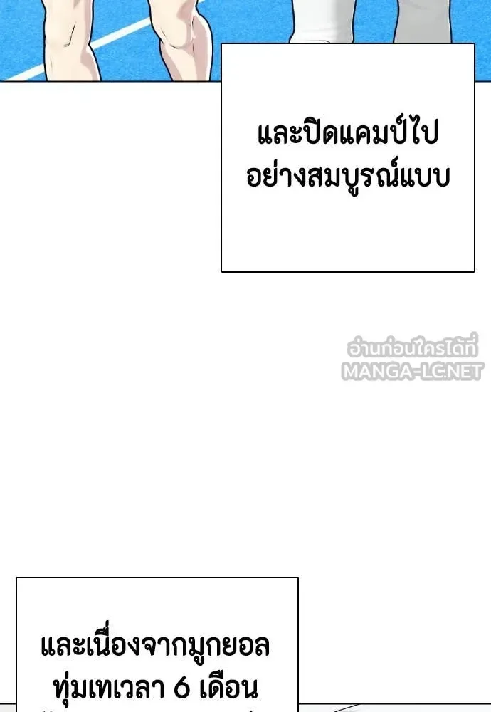 Bullying Is Too Good At Martial Arts หมาหัวเน่าเก๋าเกินไป ตอนที่ 118 หน้า 164