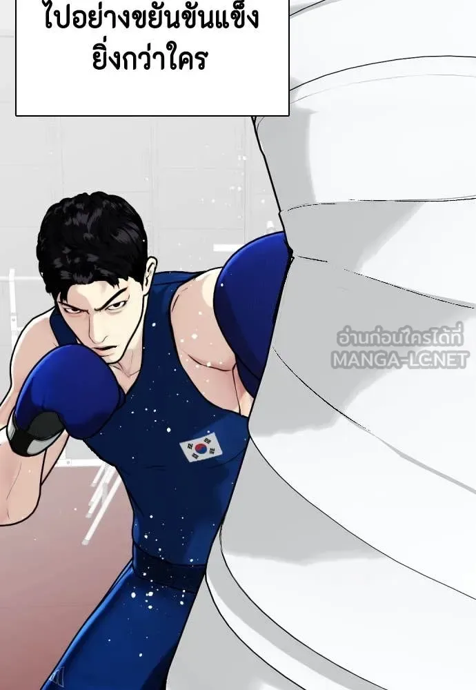 Bullying Is Too Good At Martial Arts หมาหัวเน่าเก๋าเกินไป ตอนที่ 118 หน้า 165